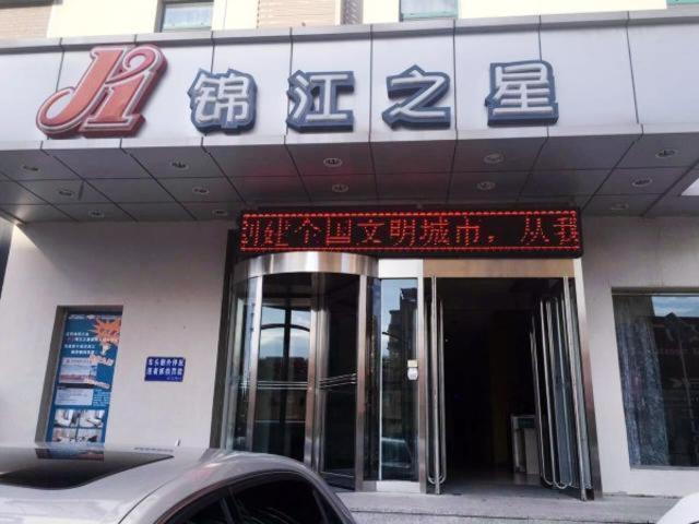 Jinjiang Inn Panjin Shiyou Avenue Esterno foto